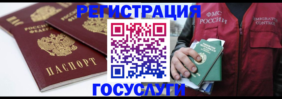 прописка паспорт в Дубовке