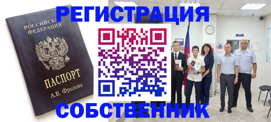 временная регистрация недорого в Дубовке