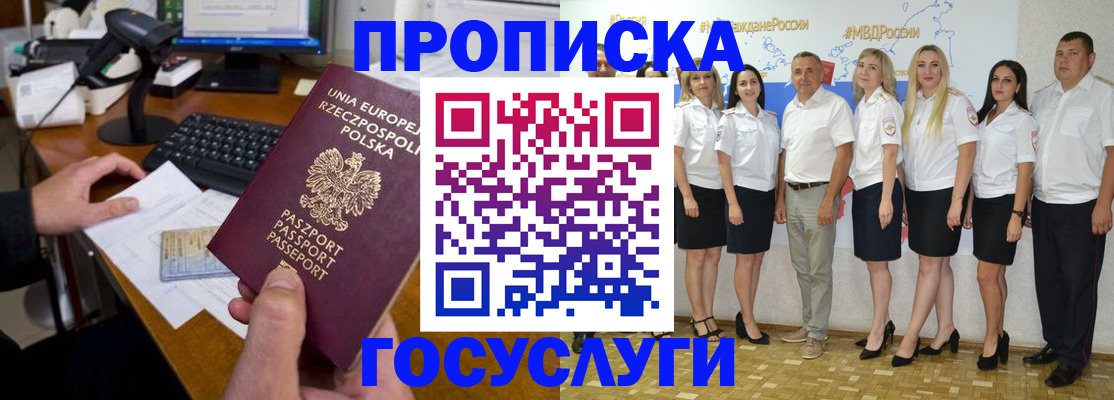 временная регистрация адрес в Дубовке